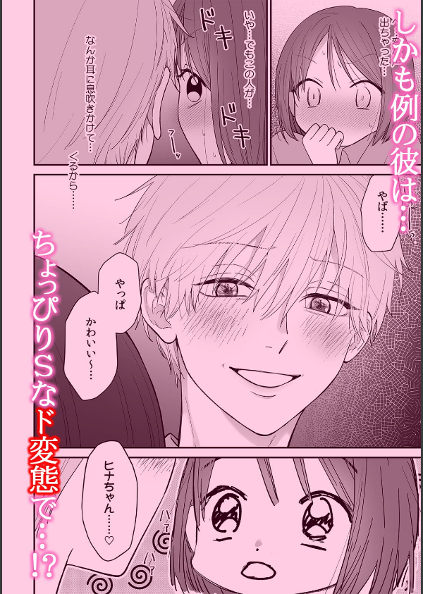 ロッカーの中は挿入中！？ 男子更衣室に取り残されたドジJKを襲う一軍イケメンとの密…_9枚目の画像